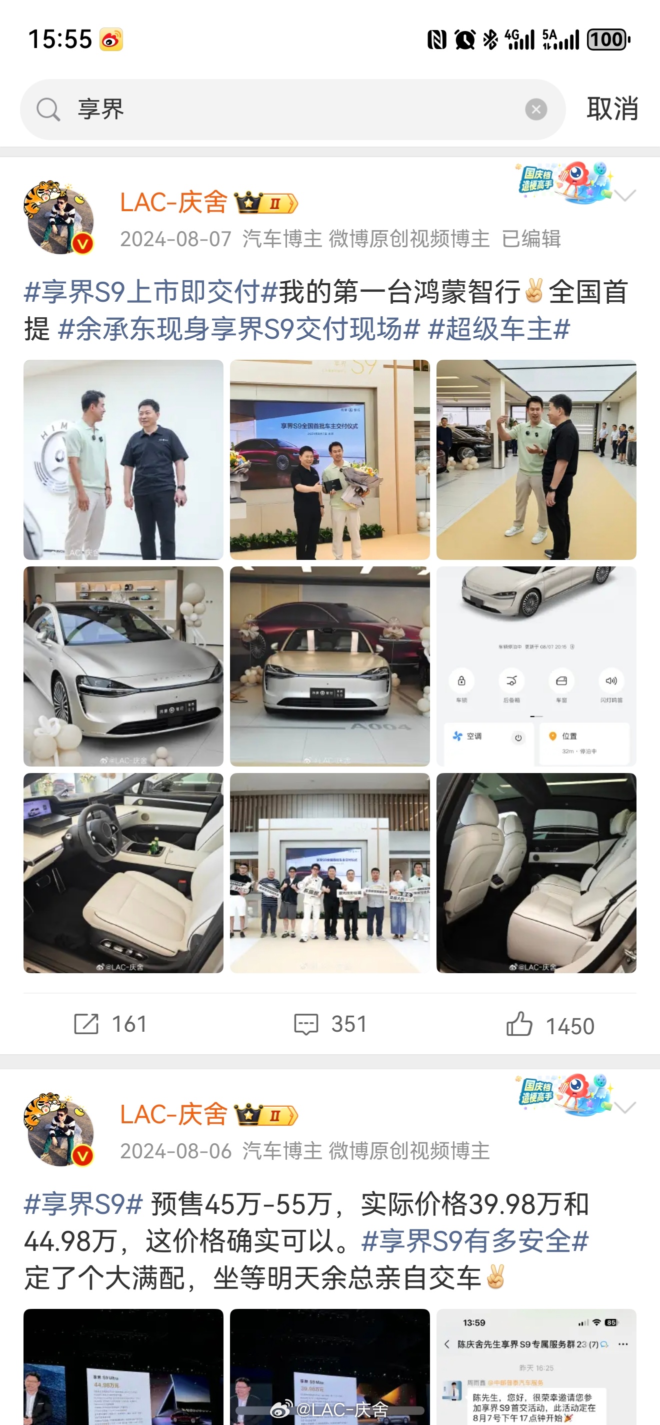 享界汽车回应网传S9麋鹿测试视频作为使用时间最长的享界S9车主，我来说两句（全国