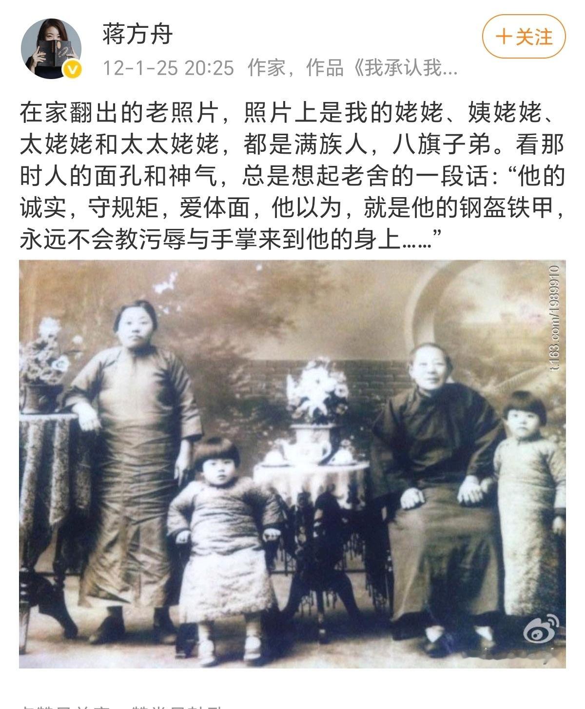 蒋方舟这意思是推翻封建王朝，她当不成八旗子弟，自己还憋屈？