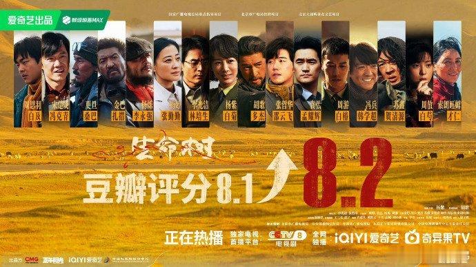 生命树豆瓣评分涨至8.2生命树豆瓣分涨至8.2分