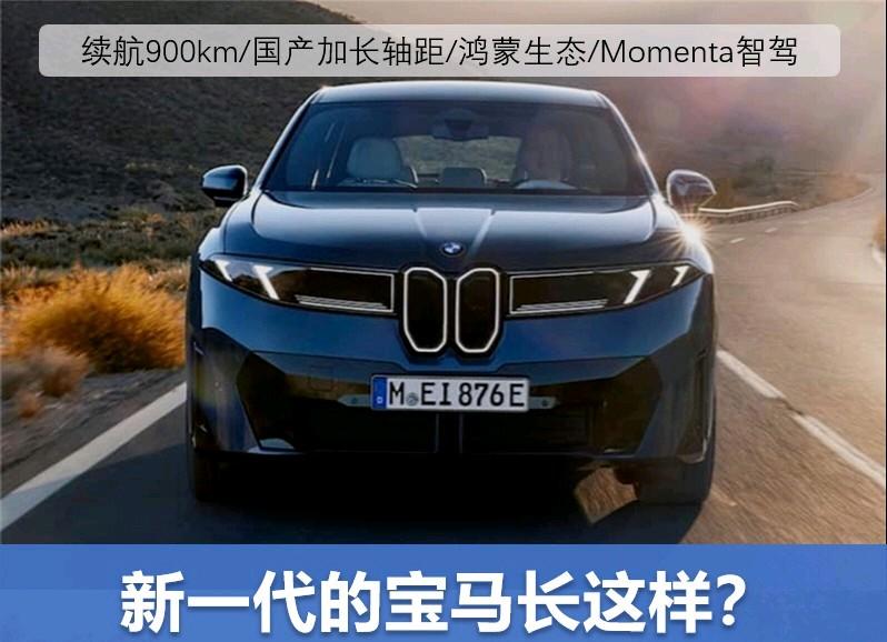 新一代的宝马竟然长这样？近几年来的宝马“鼻孔”越来越大
很多车迷都有些顶不住了
