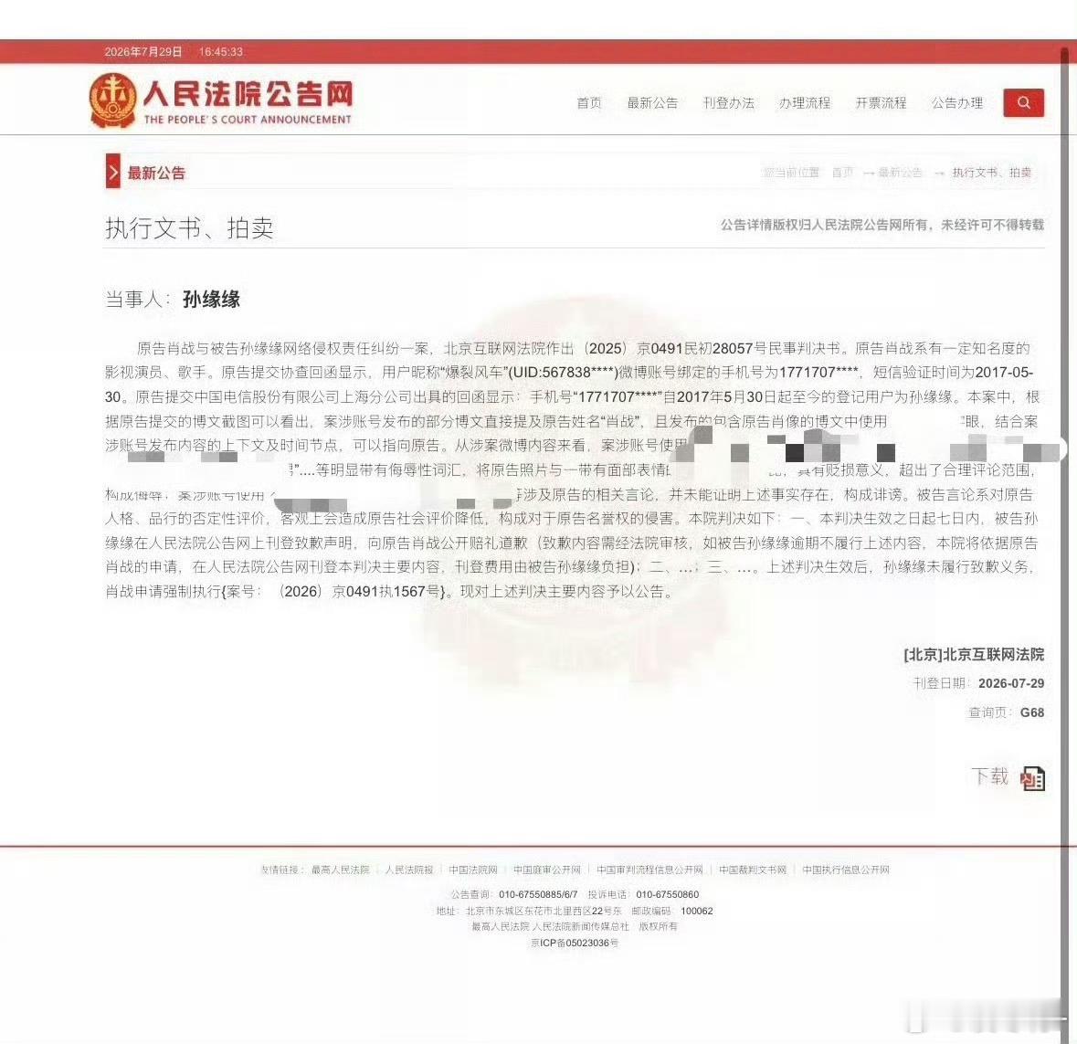 肖战肖战最笨也最狠的路 六年维权路虽漫漫，但终获成功！不原谅❗️不和解❗️不妥协