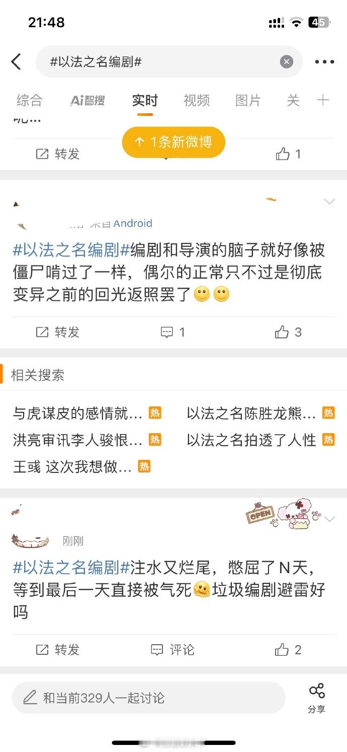 以法之名编剧很多一开始很好看的剧都逃不过烂尾的结局为什么到最后会像突然降智了一样