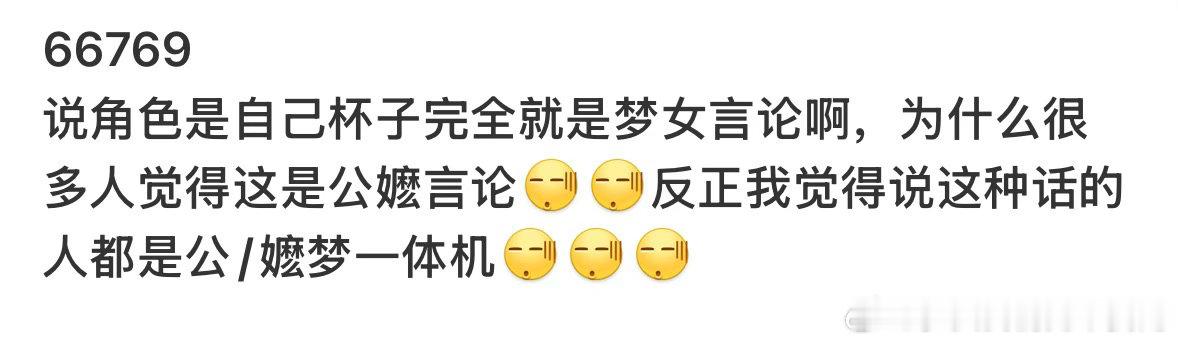 🍎，我觉得高柱说的挺对的，评论区好多人急了，四爱梦就不是梦了吗 