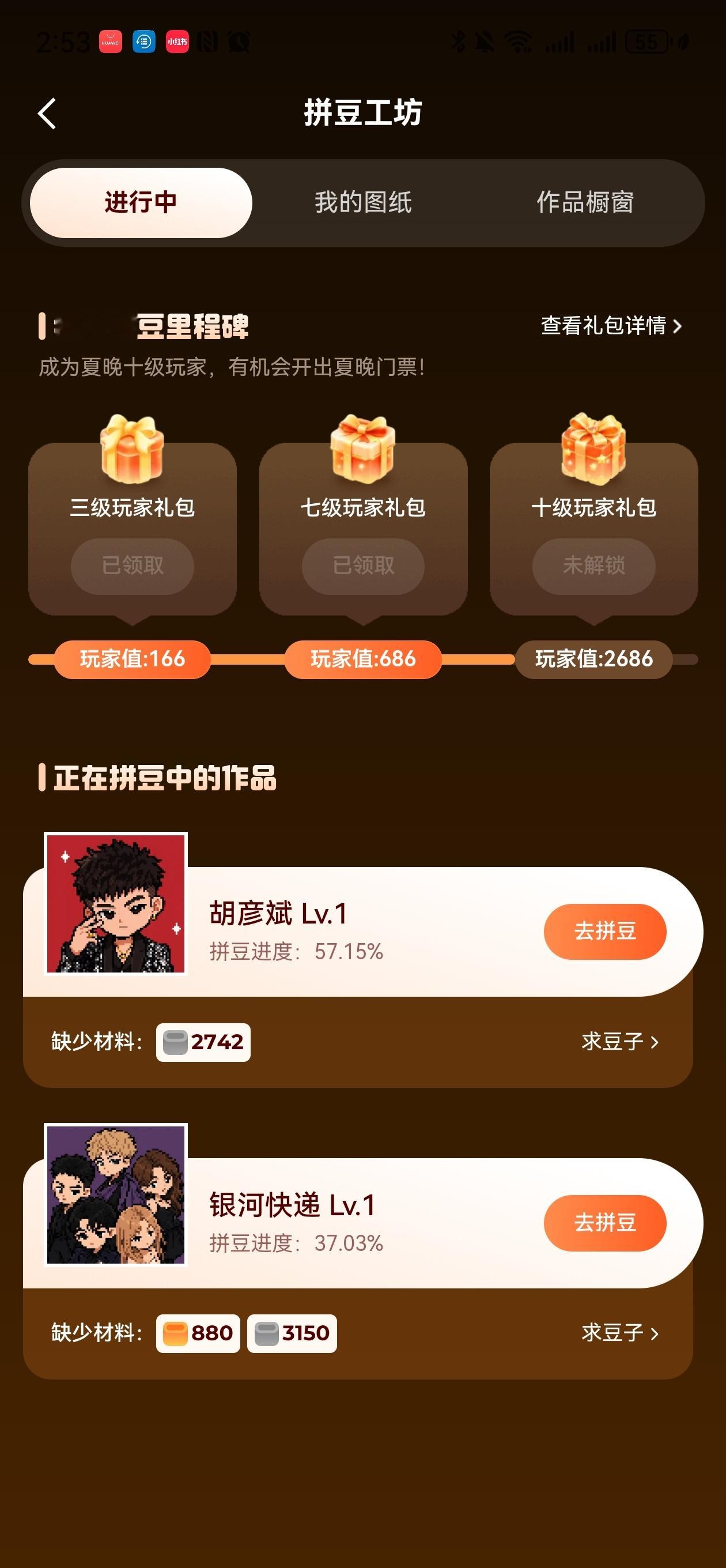 呃谁有黑豆橙豆 我有红豆 