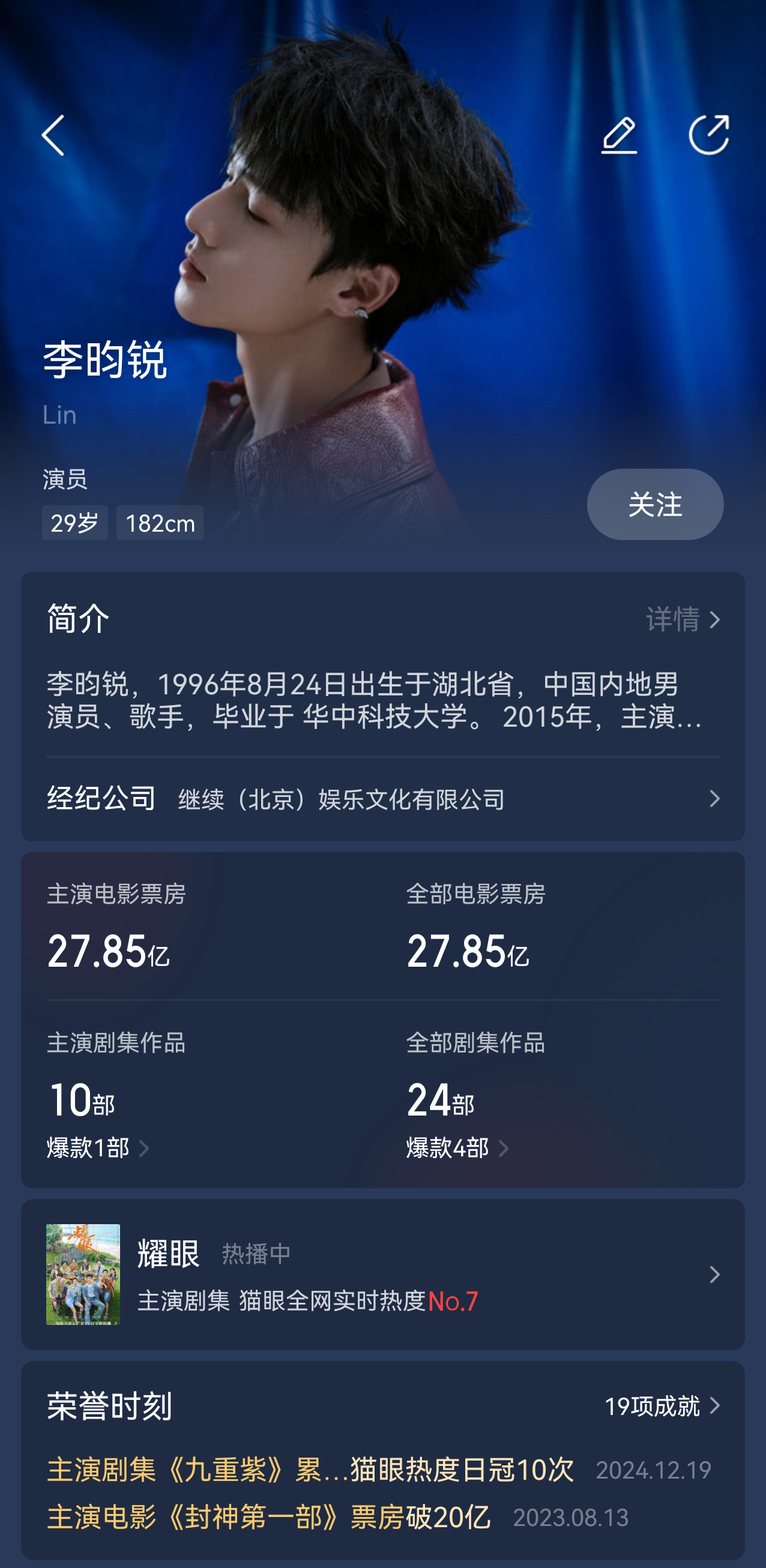 李昀锐lin李昀锐连包6场支持爱是愤怒     据猫眼专业版云包场显示，  连包