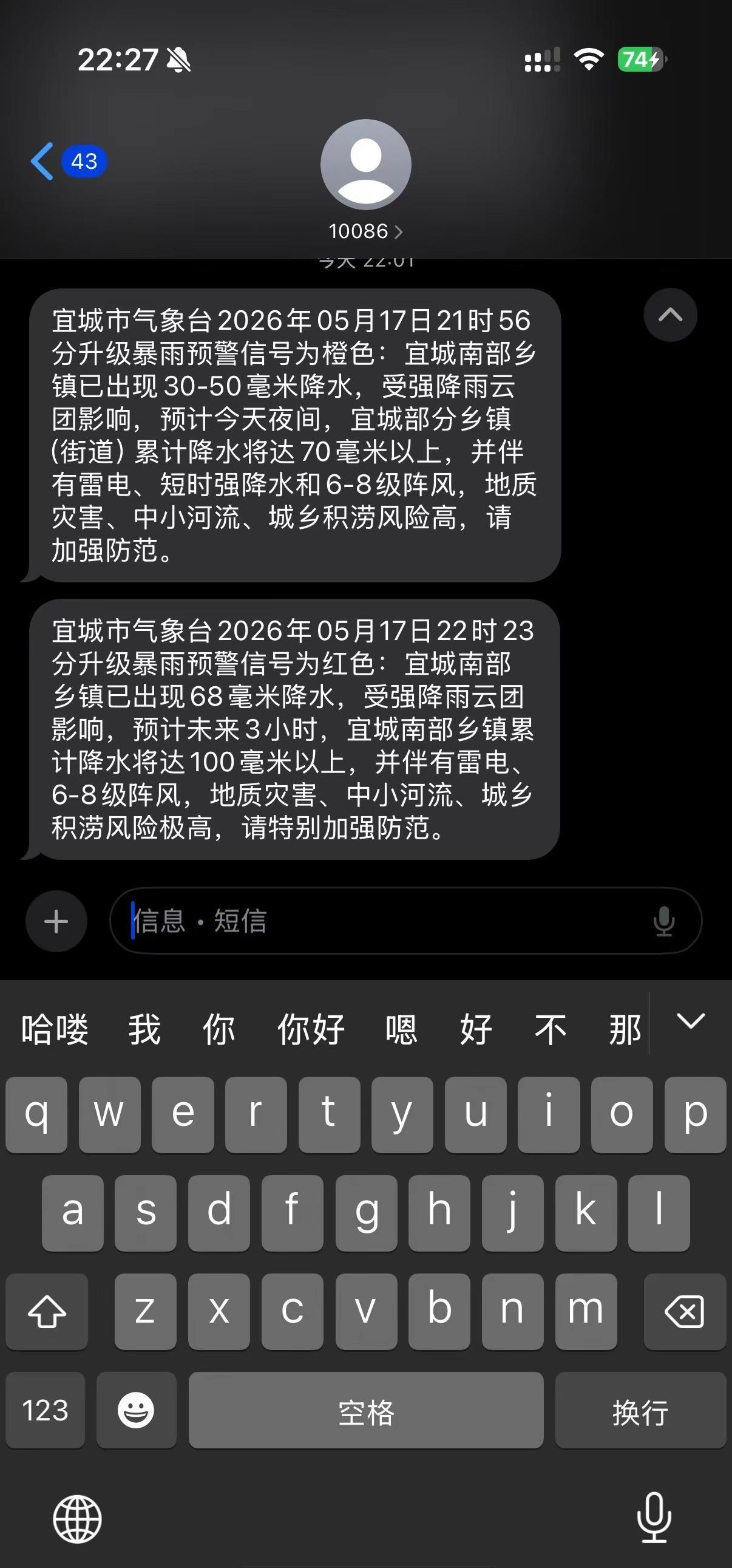 大暴雨下了一夜。凌晨三点半醒的人有吗板桥暴雨