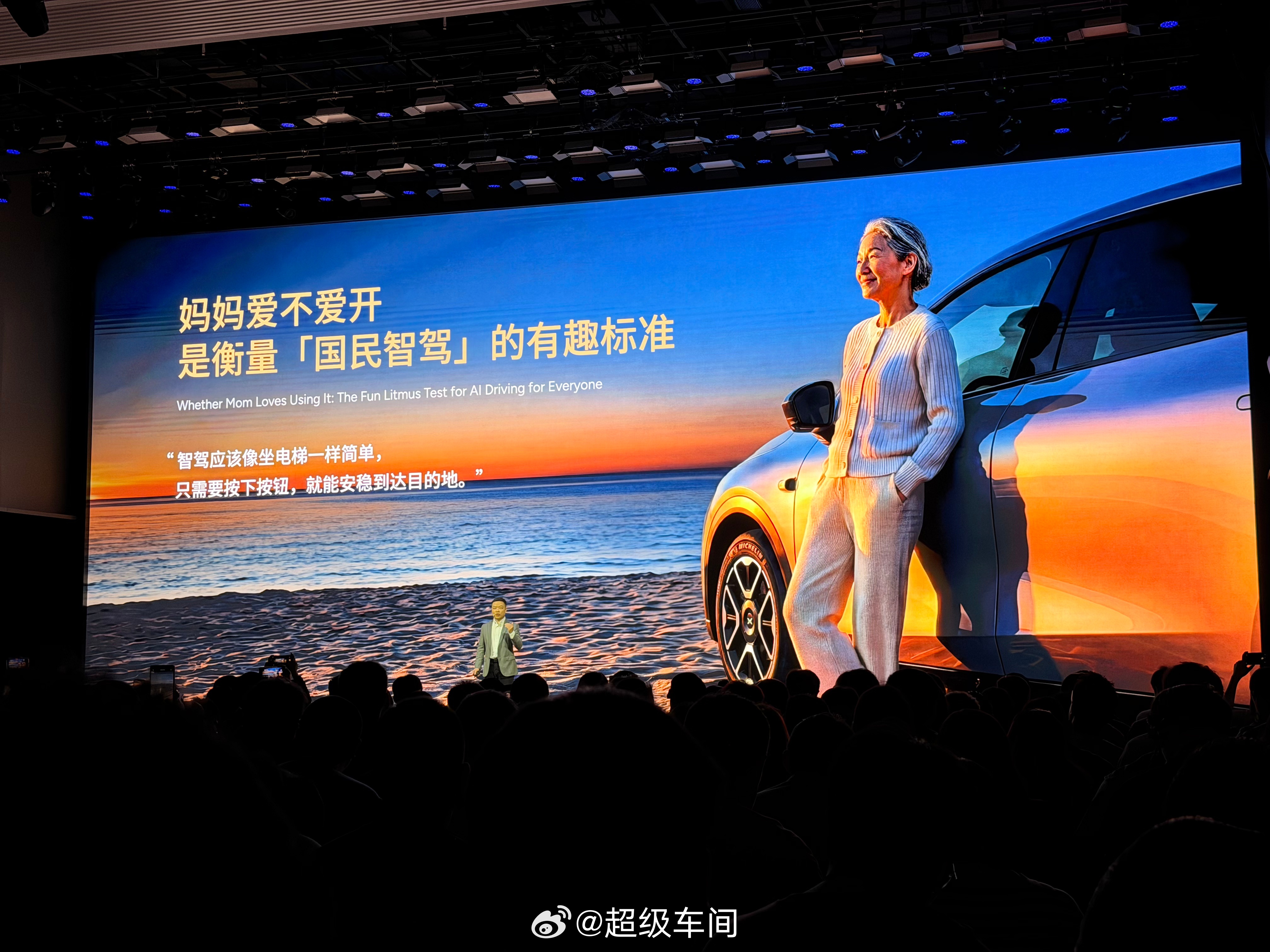 见证小鹏辅助驾驶从“L2”到“L4”小鹏第二代VLA发布新款小鹏X9纯电版今日上