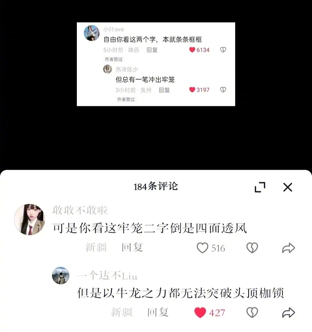 中文实在是博大精深 ​​​