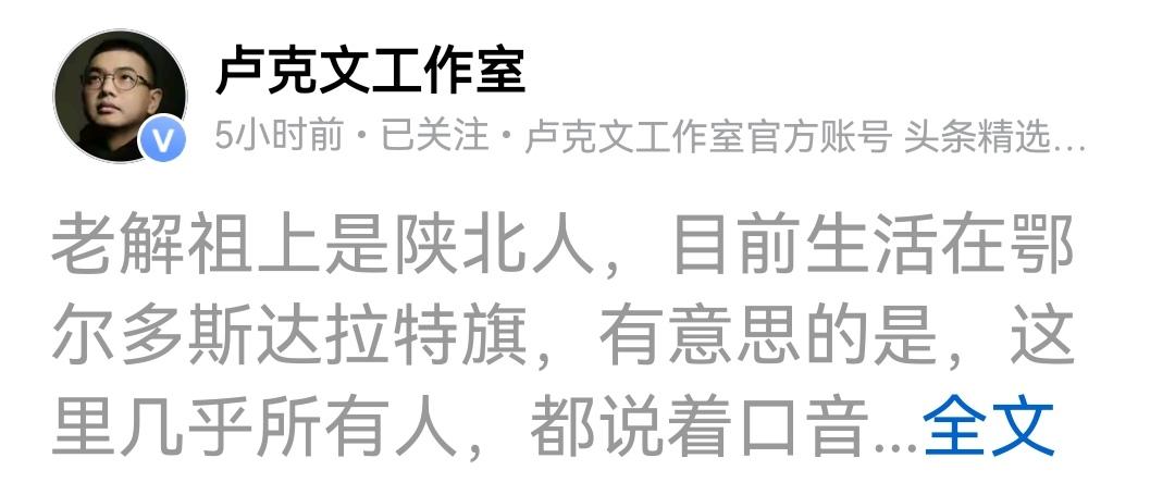 看了大V卢克文这篇调研文章，在鄂尔多斯达拉特旗，一般家庭的农地有两三百亩，最多的