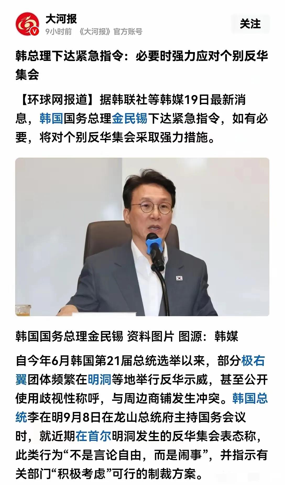 韩国领导层总算搞明白了，如果韩国人的反华闹剧再持续下去，到头来吃亏的只会是韩国。