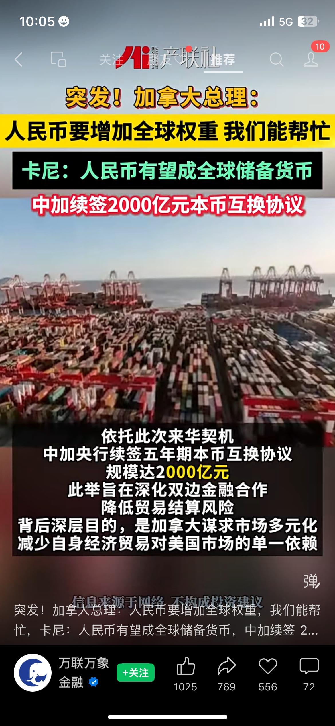 2000亿合作落地！货币互换续签，人民币再提速
中加两国续签五年期货币互换协议，
