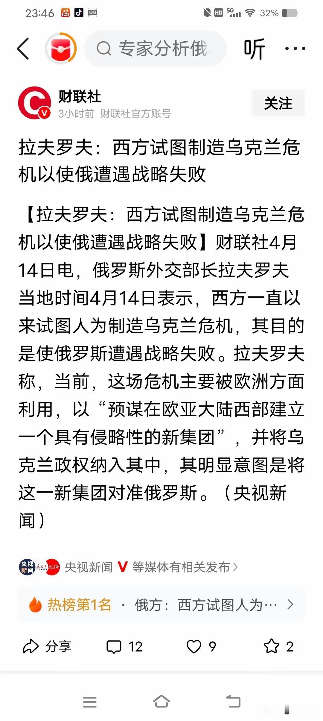 究竟是谁侵略谁？