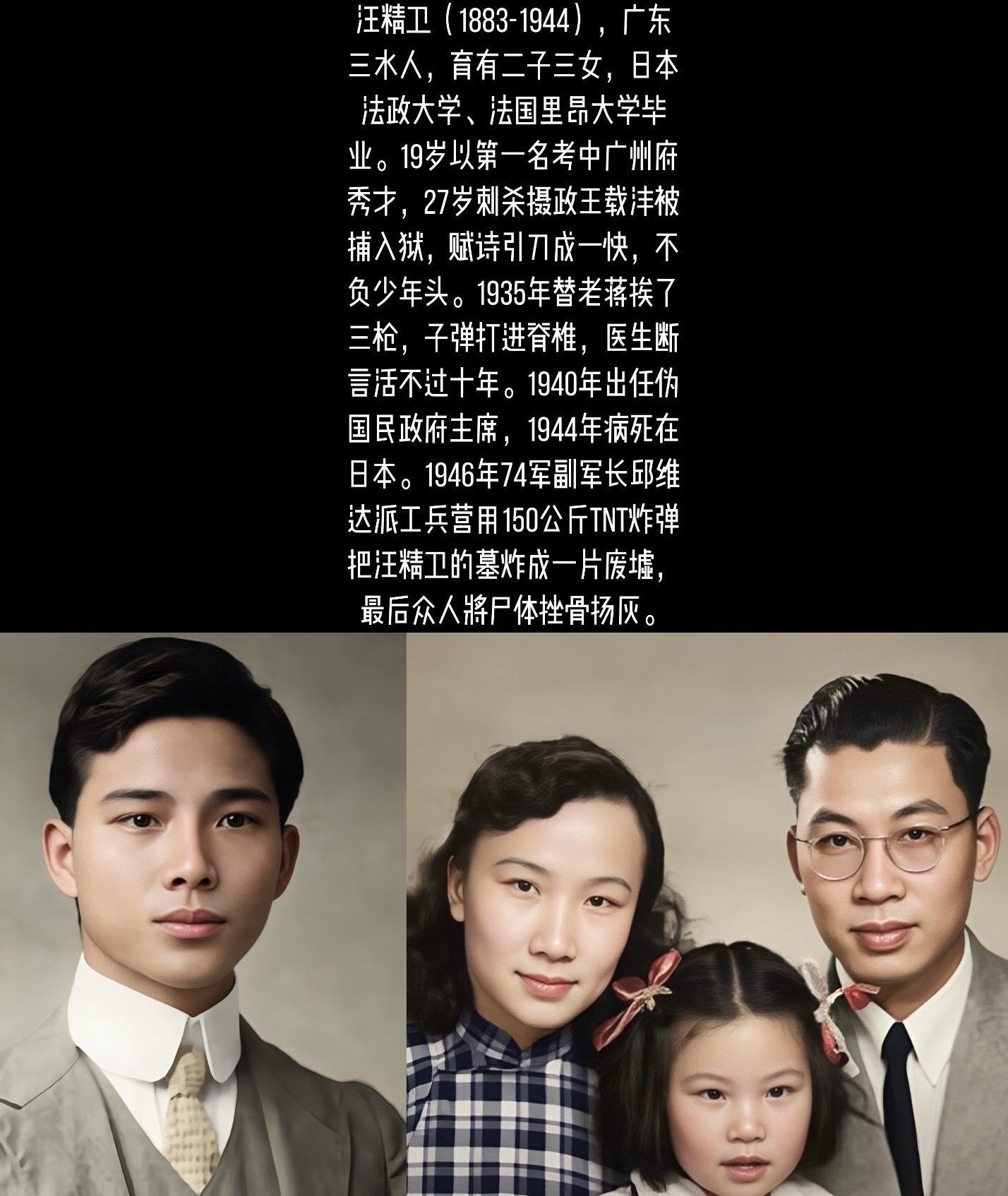 民国第一大汉奸