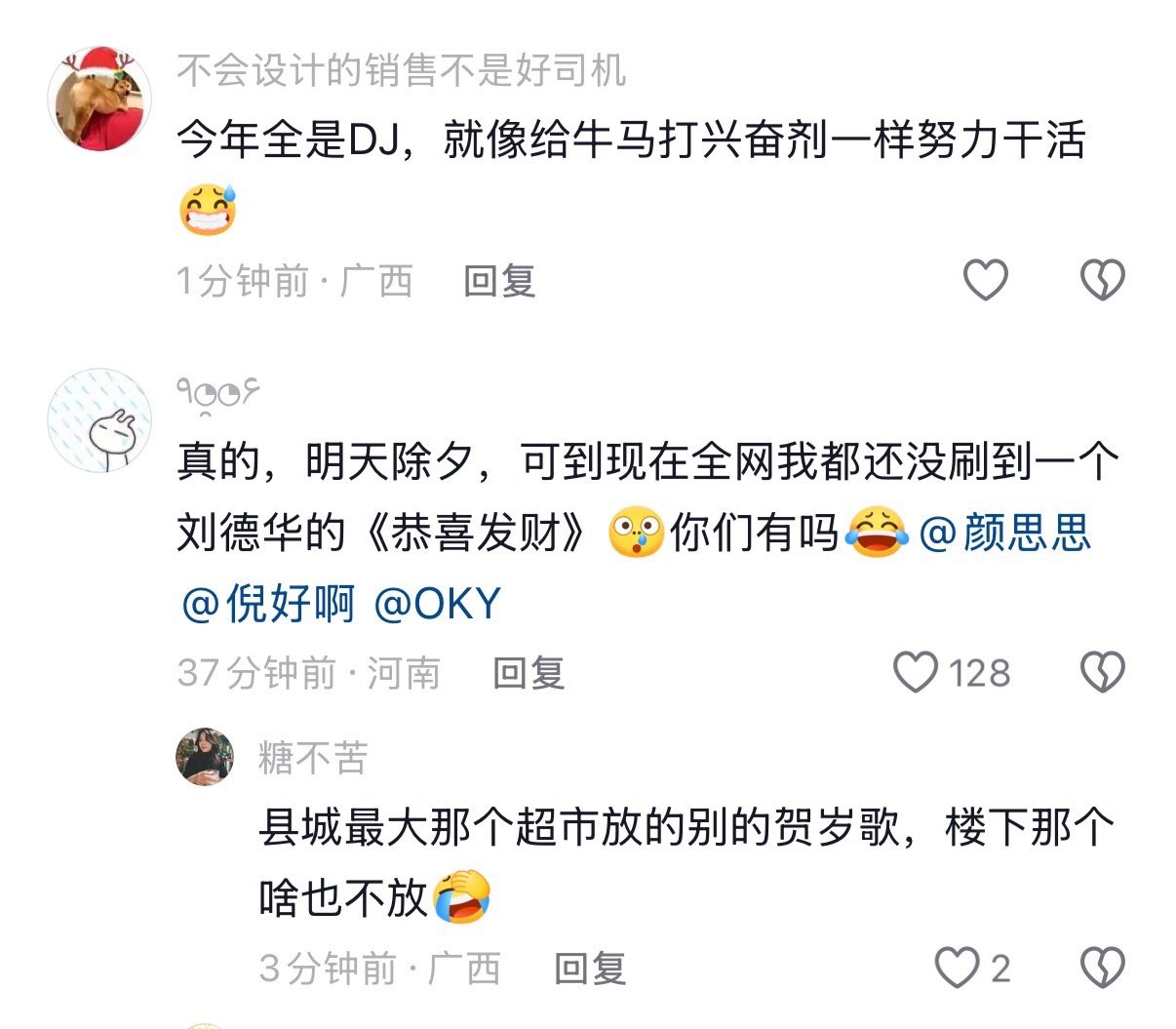 今天真没听到华哥的恭喜发财，超市人也不太多，停车场空着一半。 