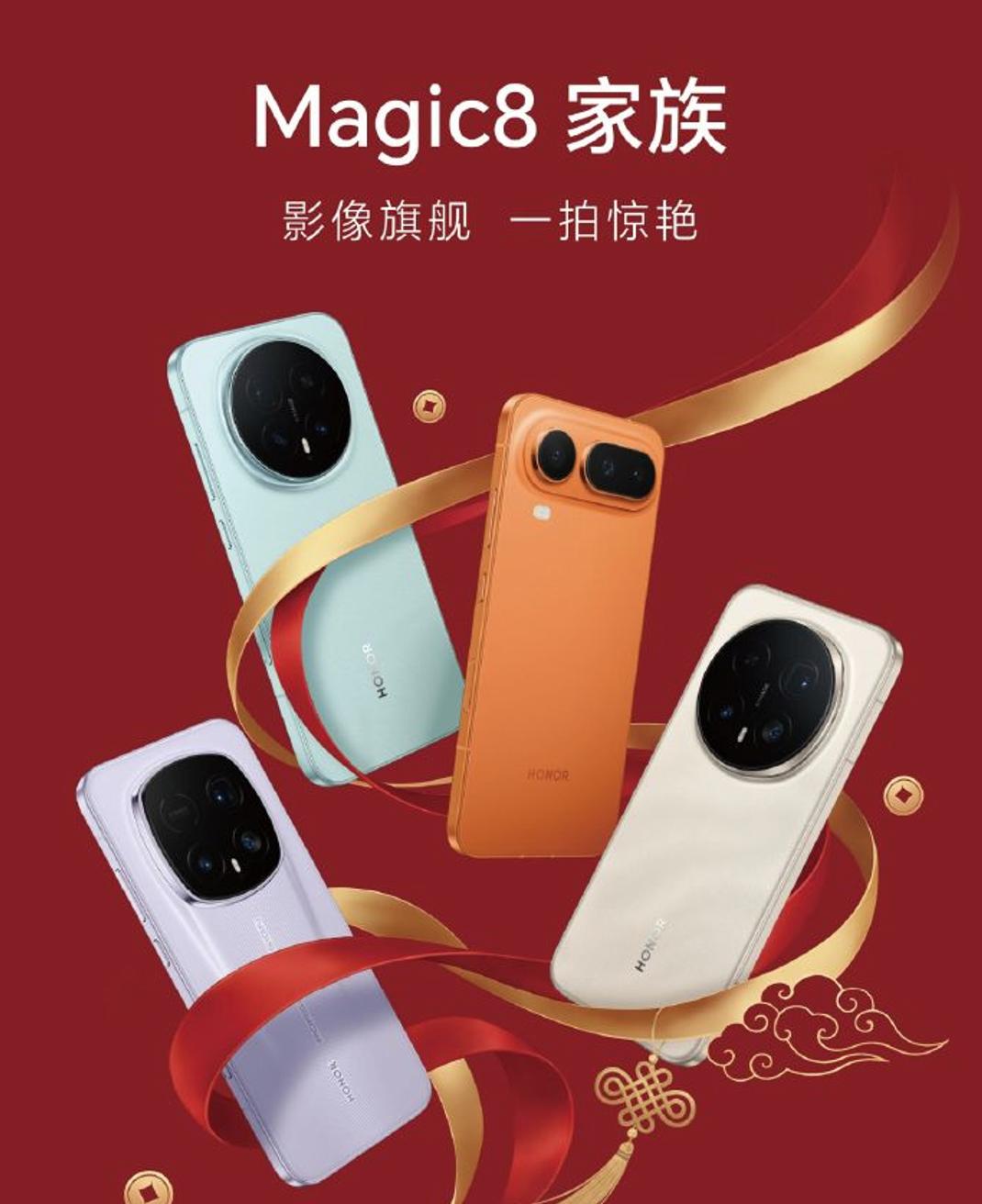 哦吼，荣耀Magic8ProAir泄露 了？Magic8全家族海报都出来了，紫色