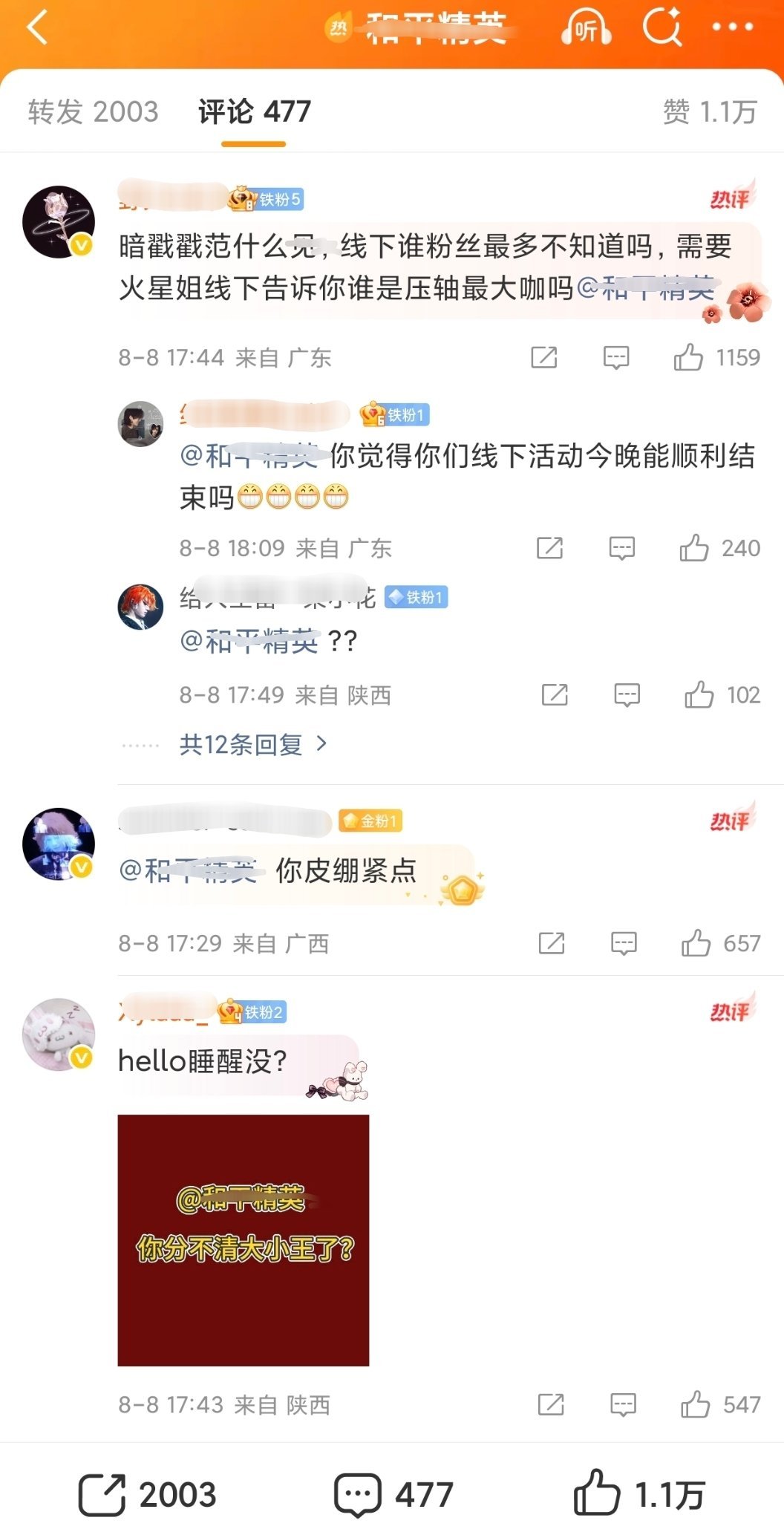 华晨宇粉丝刺激之夜维⭕，拒绝小牌大耍，要求尊重华晨宇华晨宇兔耳帽