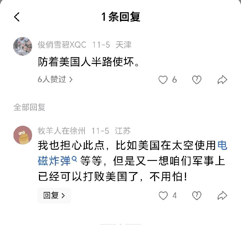 中国载人登月要小心美国在太空中半路搞破坏？

昨天看新闻中国载人登月首发无人测试