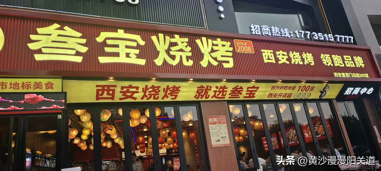 昨晚朋友说吃烧烤烟火气很浓……
真是浓啊！老汉一口酒没喝，但现在还在感受“烟醉”