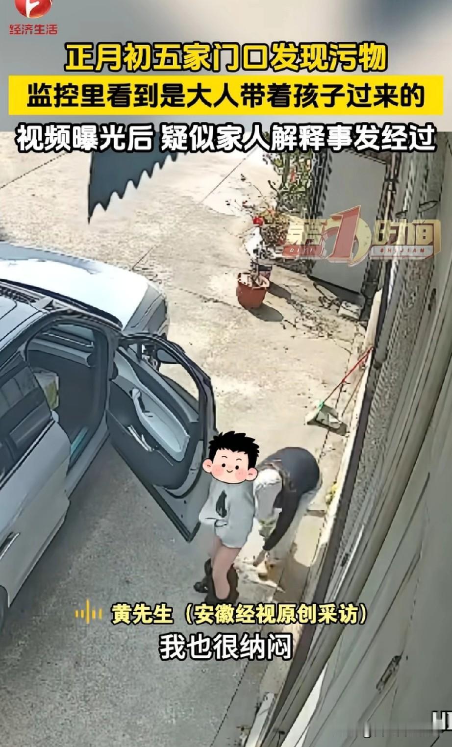 大过年的家门口发现排泄物的男子说，他发的视频在网上火了后，那家大人主动联系到他，