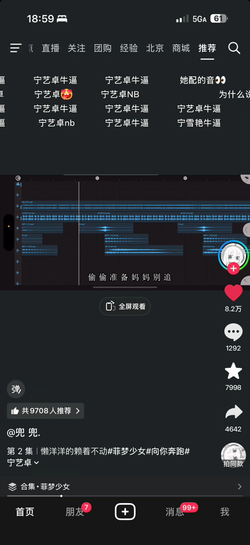 最近抖音上梦菲少女又火了 听到小时候的猪猪唱歌有点想哭呀 