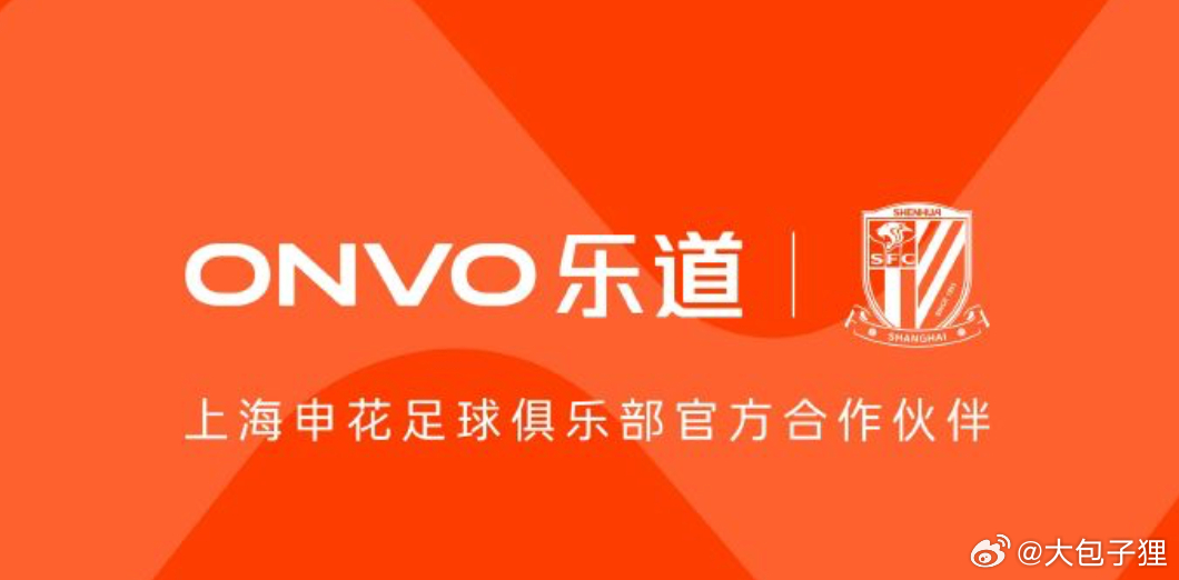 乐道赞助上海申花这个事儿我感觉特别好，尤其是在当下很多品牌喜欢赞助明星的时候，我