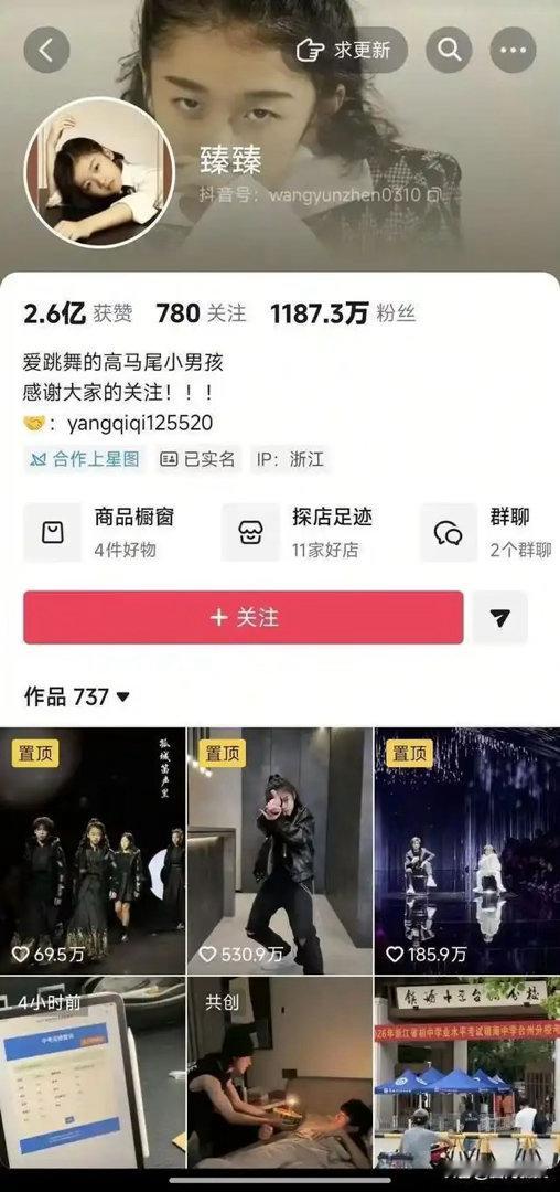 近日，浙江台州千万粉丝网红王昀臻（昵称臻臻）公布中考成绩，总分634分（满分66