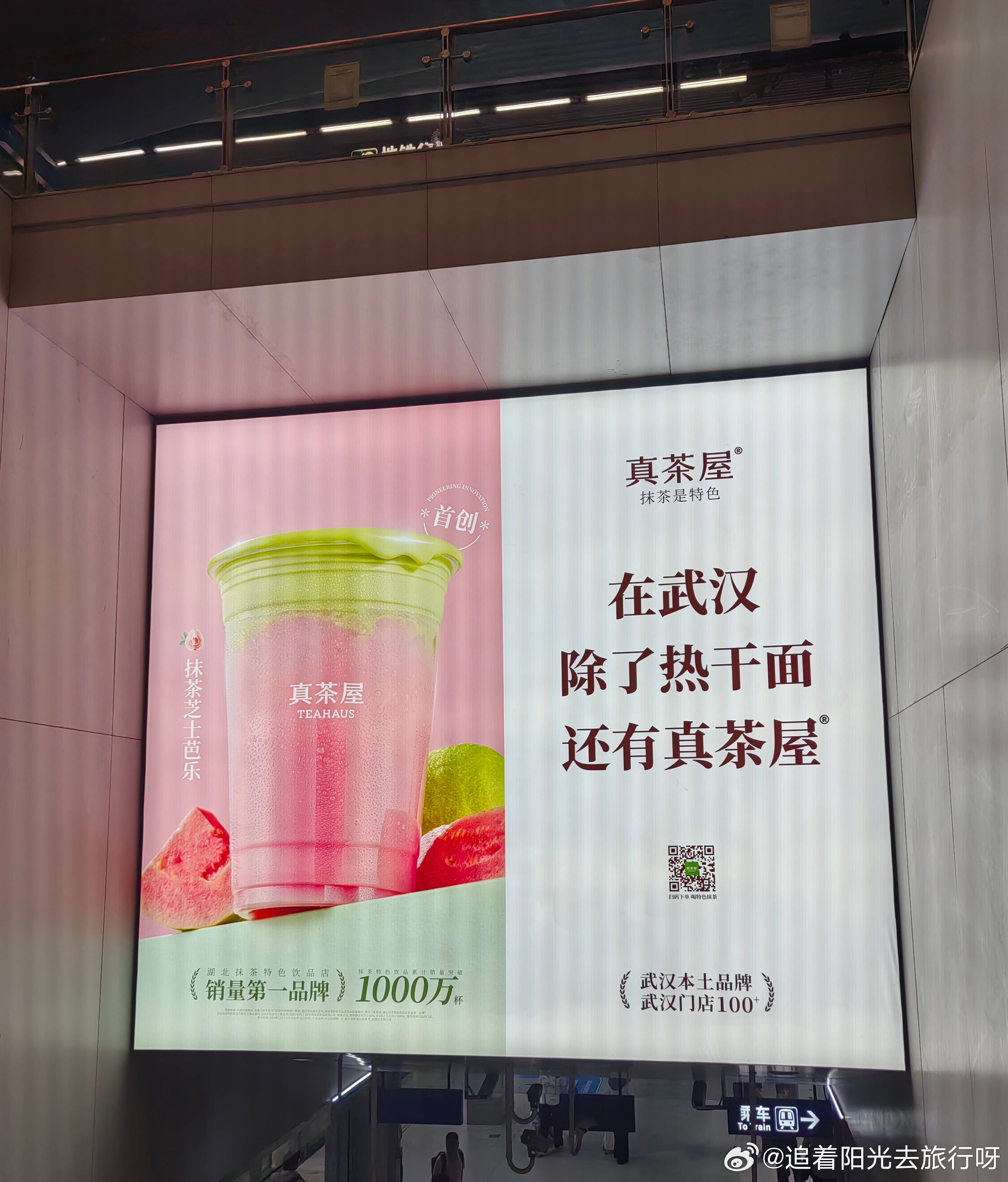 追着阳光去旅行呀上午出门我拿了一件薄外套，我婆婆说今天这么高温度，武汉不是更热吗