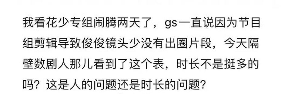 明星上综艺，明星拿钱，粉丝舔物料就得了还想着上综艺对事业有啥事实质性作用吗 ​​