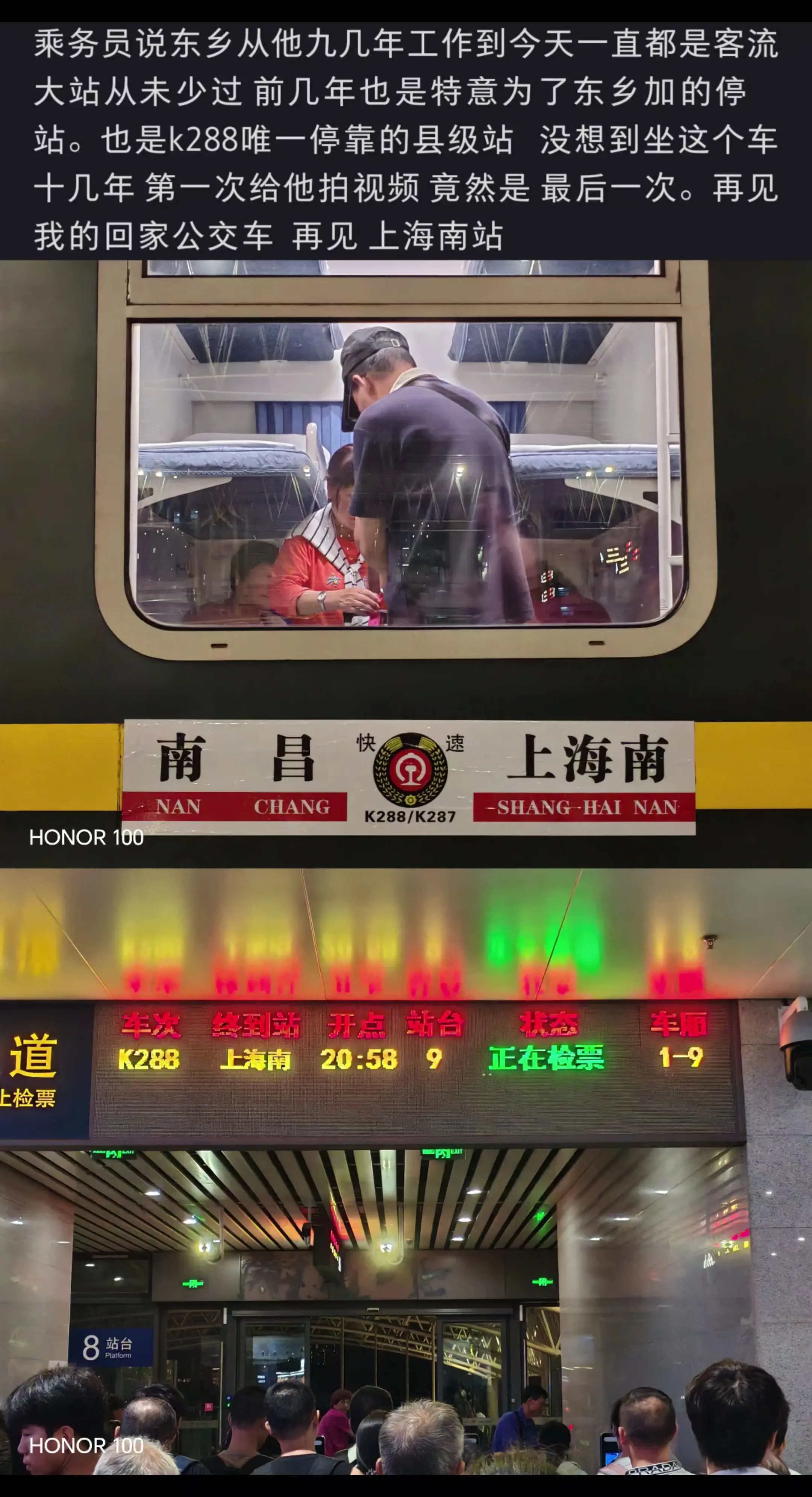 k288这是一位乘务员说的，东乡站是客流量最多的坐这个车！
