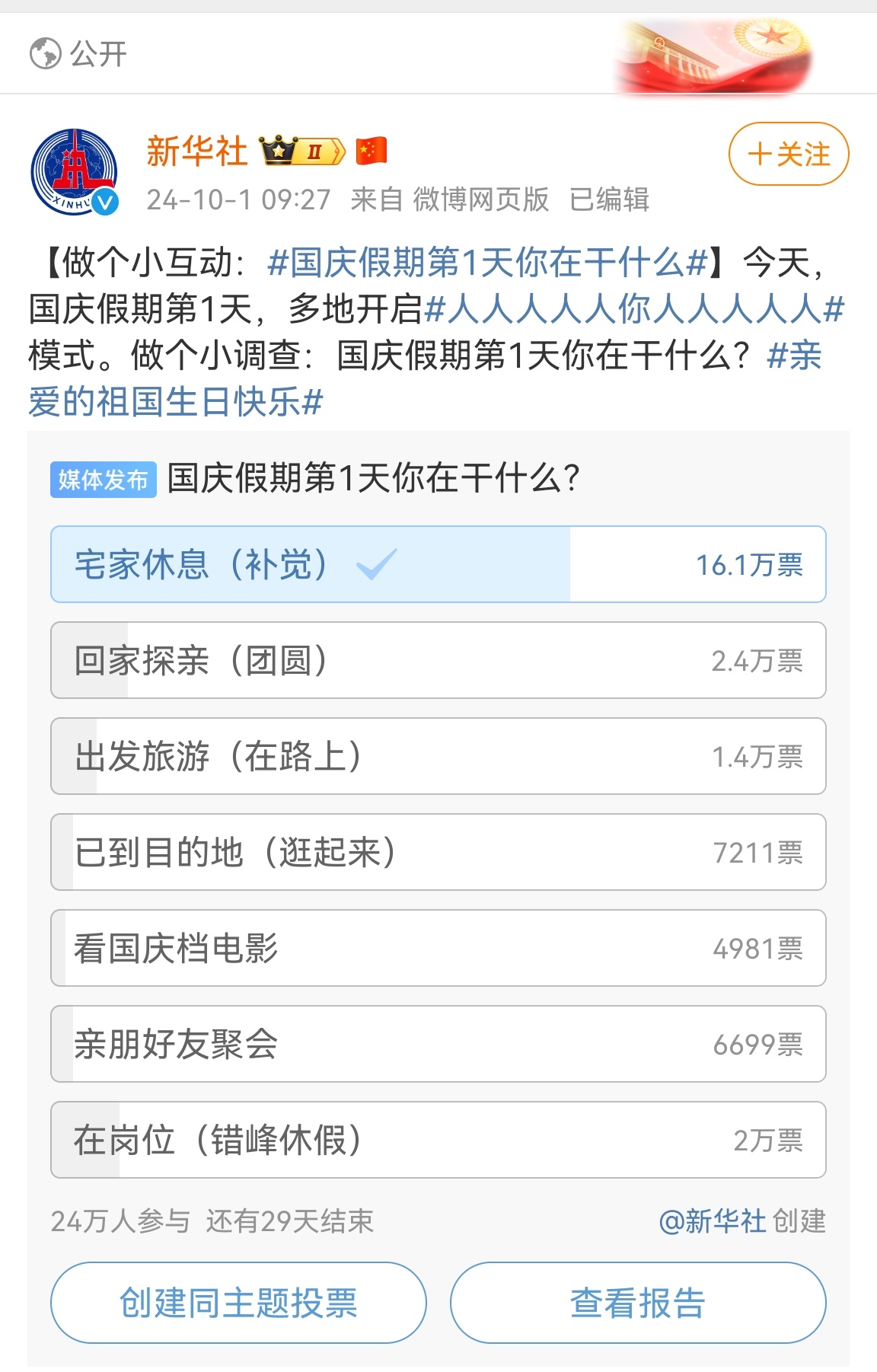 #人人人人人你人人人人人#我不是一个人哈哈哈 ​​​