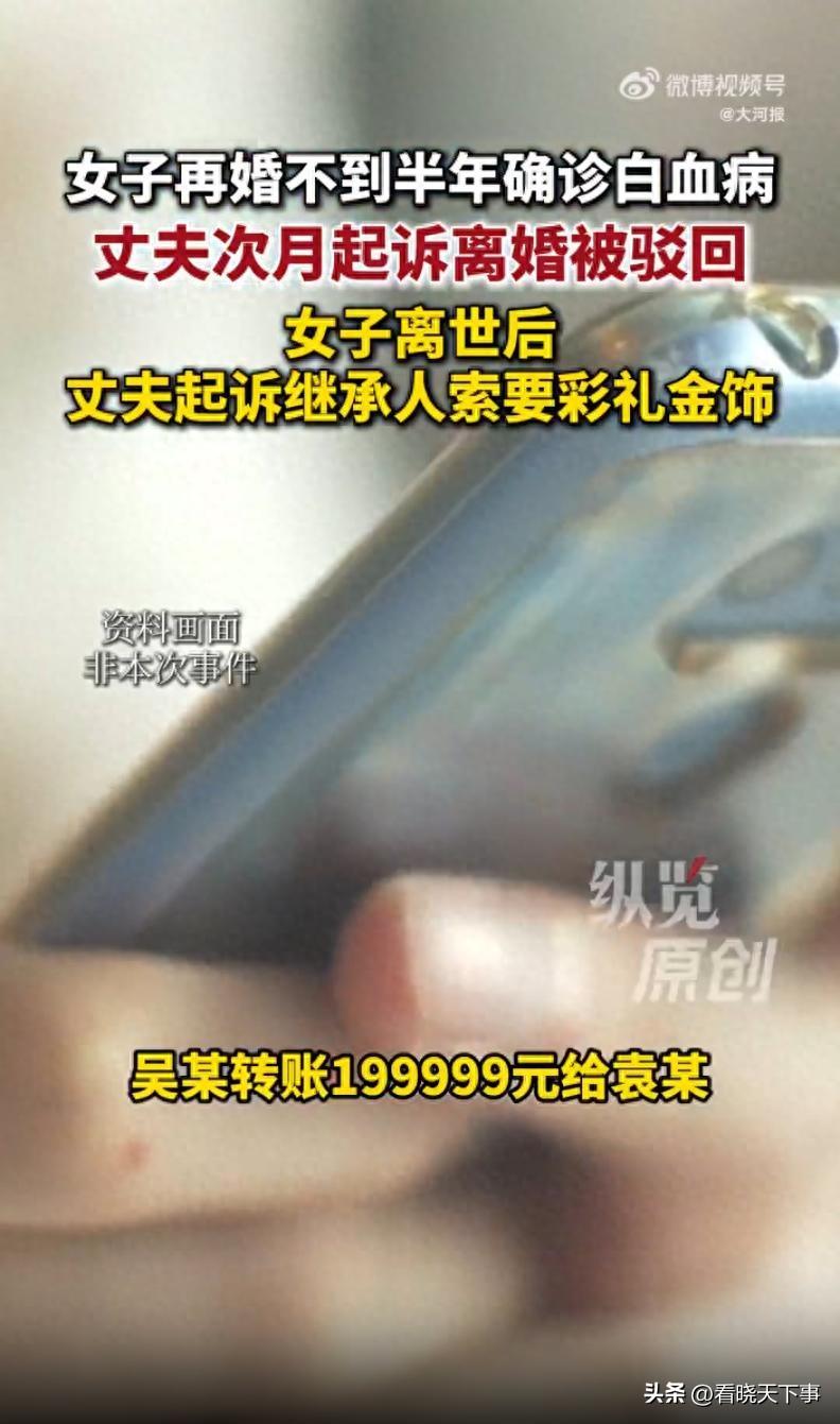 这下真是赔了夫人又折兵！山东，一名离异男子遇到了离异女子，两人相识不久组成了新的