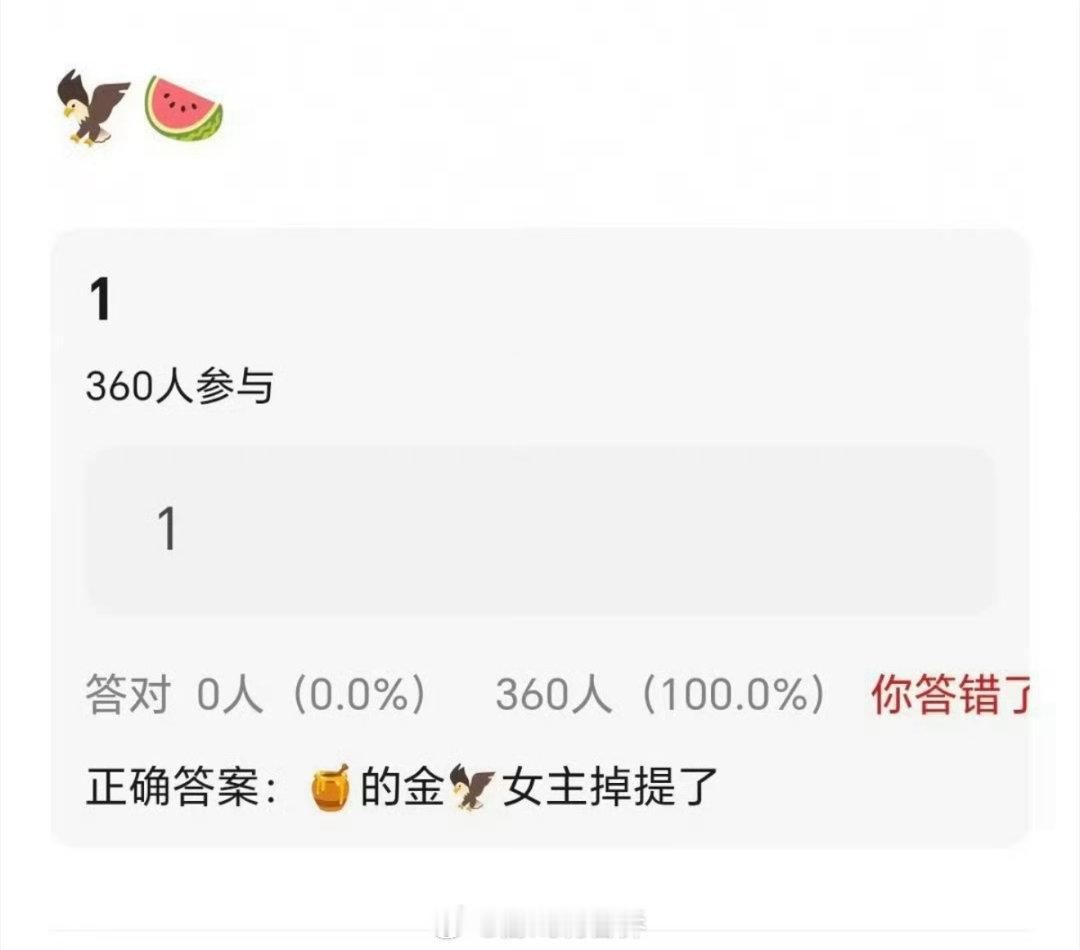 曝杨幂金鹰奖掉提啊？好好说话，掉提什么意思？可是生万物播放量热度口碑一样都不缺啊