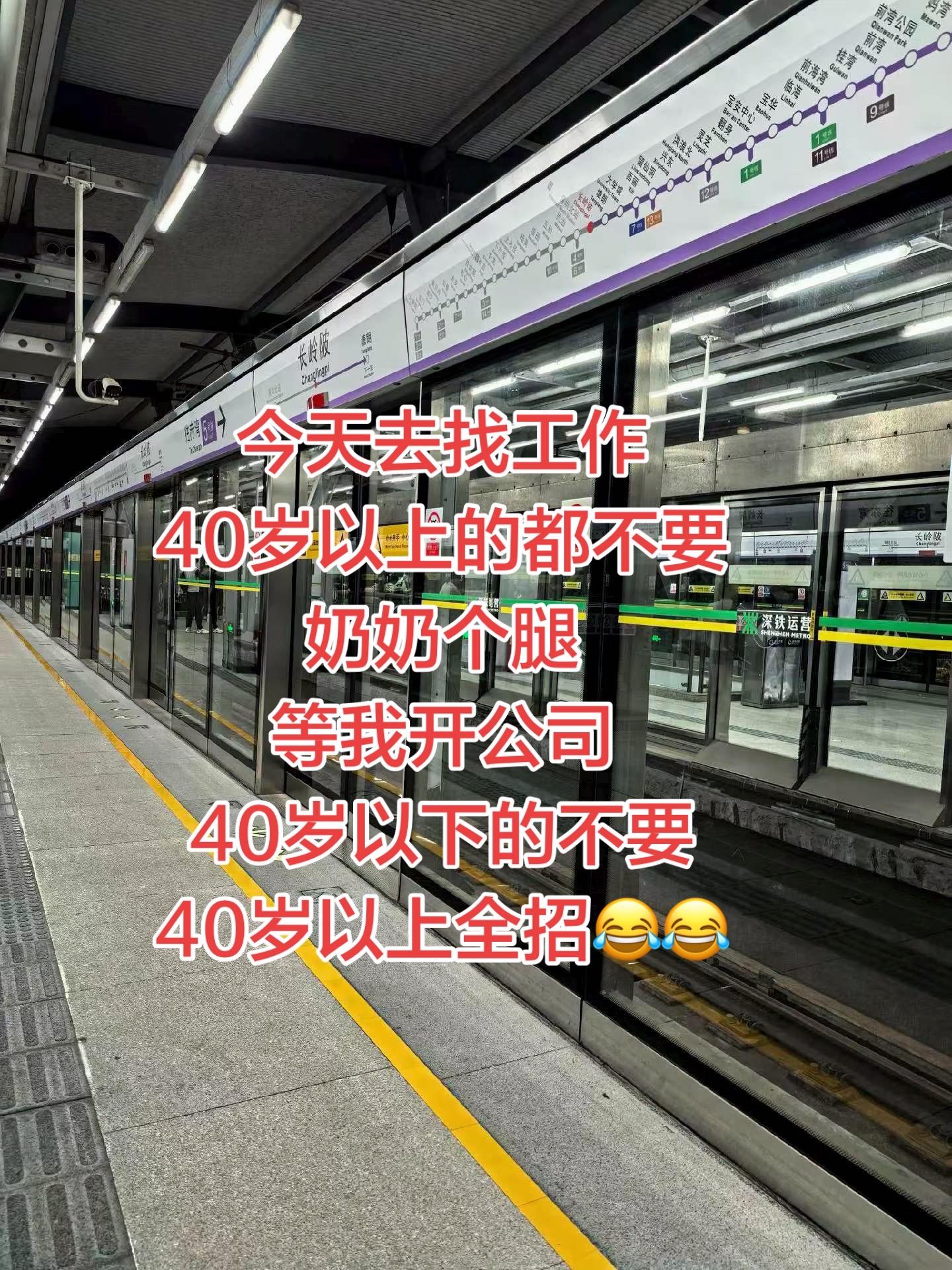 谁能帮我在深圳宝安介绍一个工作，在线等……