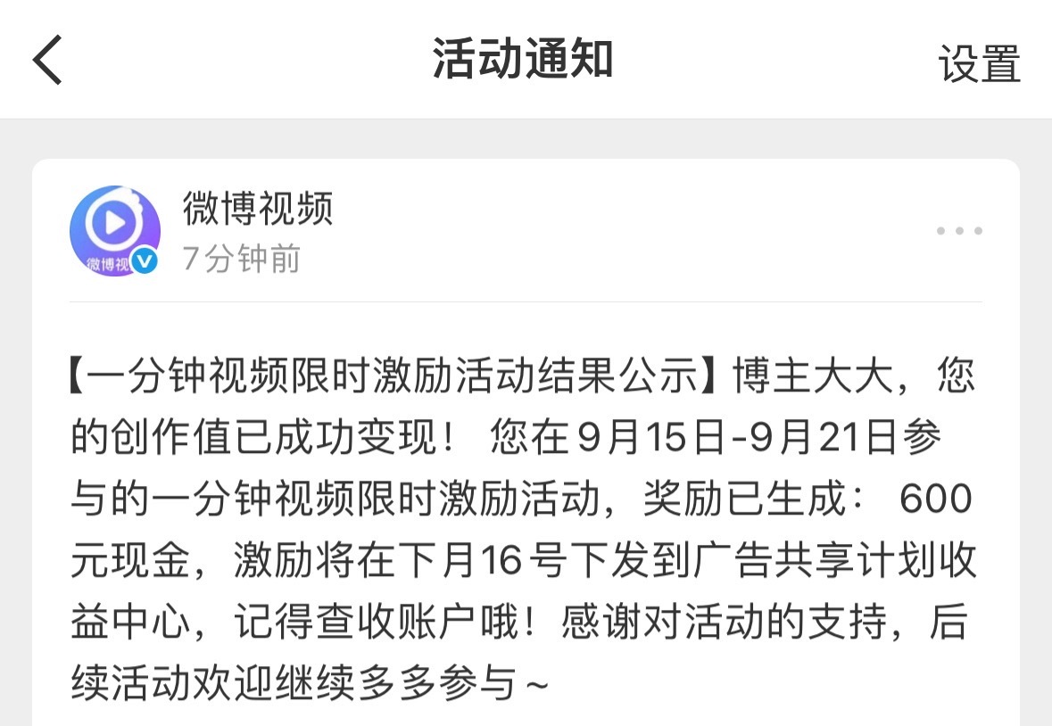 辛苦费来了 ​​​