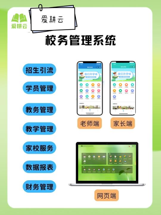 书法培训机构用了3年教务系统神器📱
