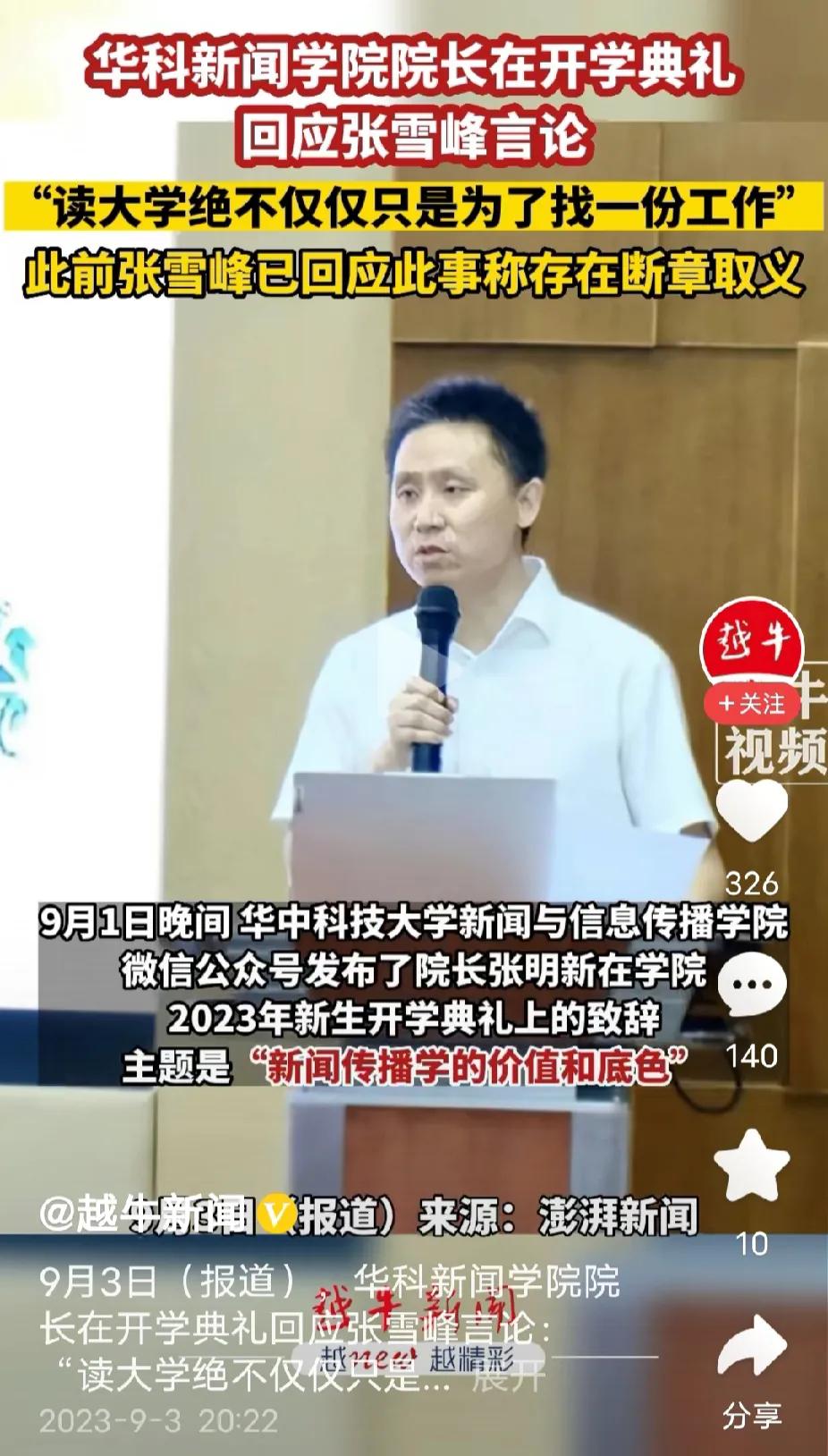 读大学绝不仅仅只是为了找一份工作！