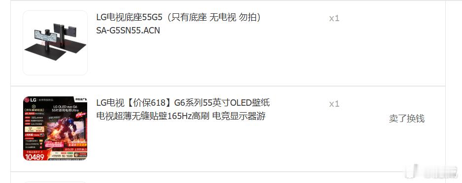 心心念念的乐金G6，终于还是冲了