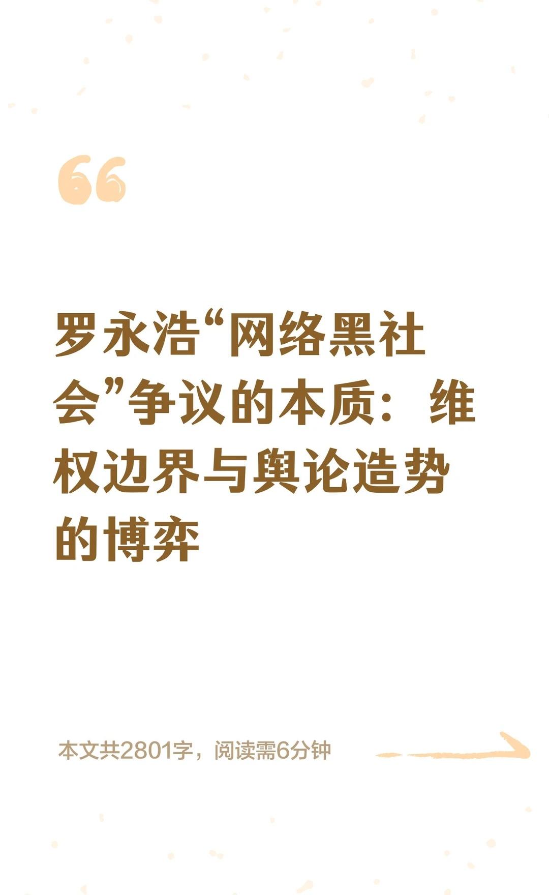 罗永浩“网络黑社会”争议的本质：维权边界
罗永浩宽带维权事件引发“网络黑社会”争