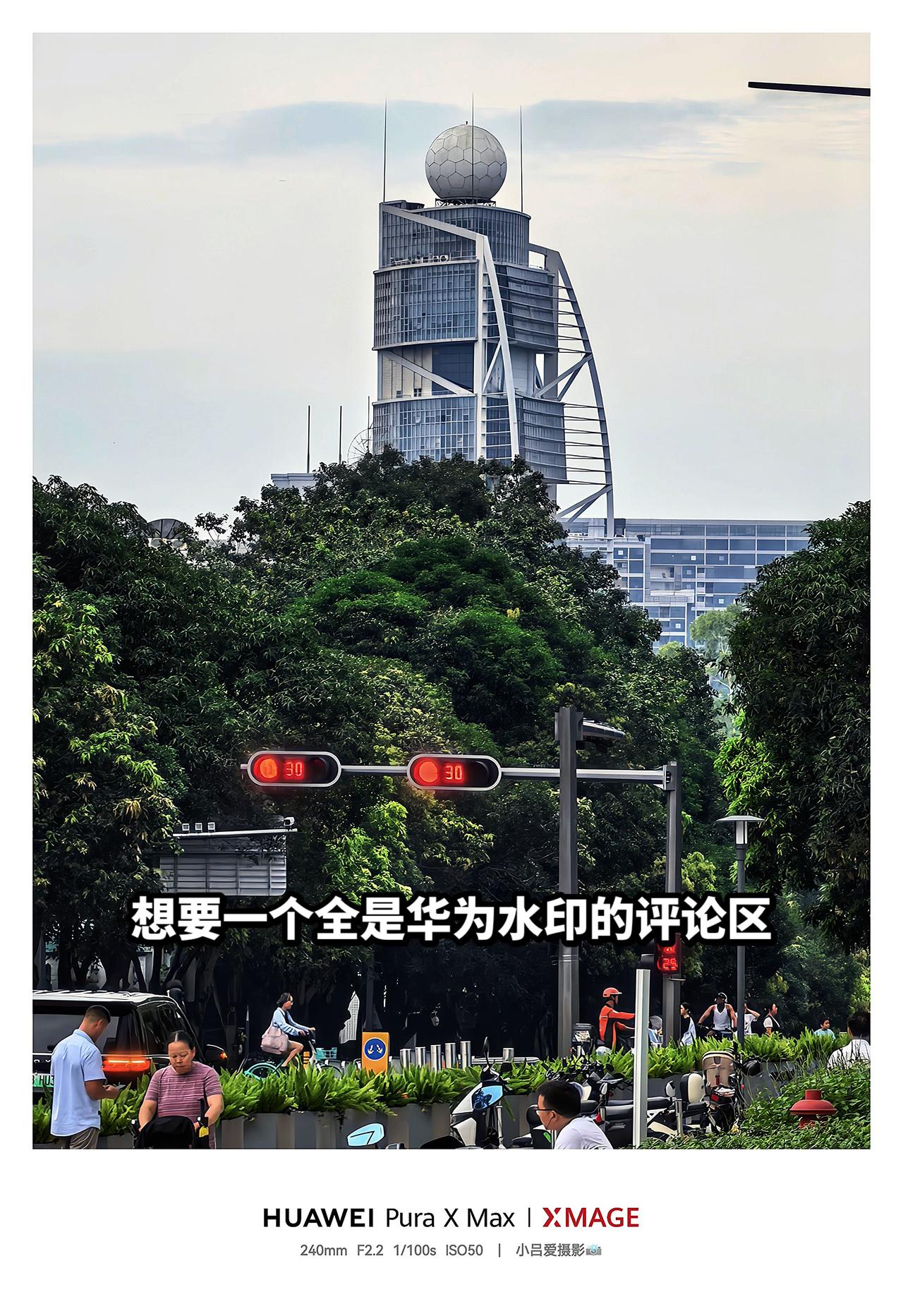 摄影 每个城市都有不一样的街景 小城一角 风景都在路上 华为PuraXMax