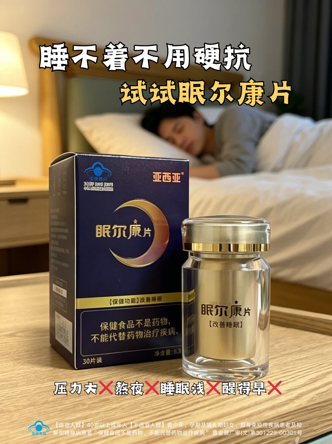 职场姐妹别硬扛！好睡眠才是最好的保养