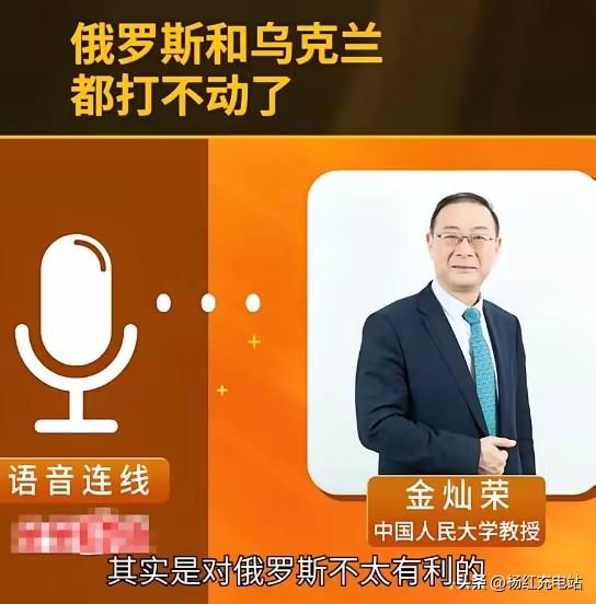 俄乌都打不动了！俄美密谈定局，乌克兰沦为弃子
 
金灿荣直言，俄乌冲突已陷入僵局