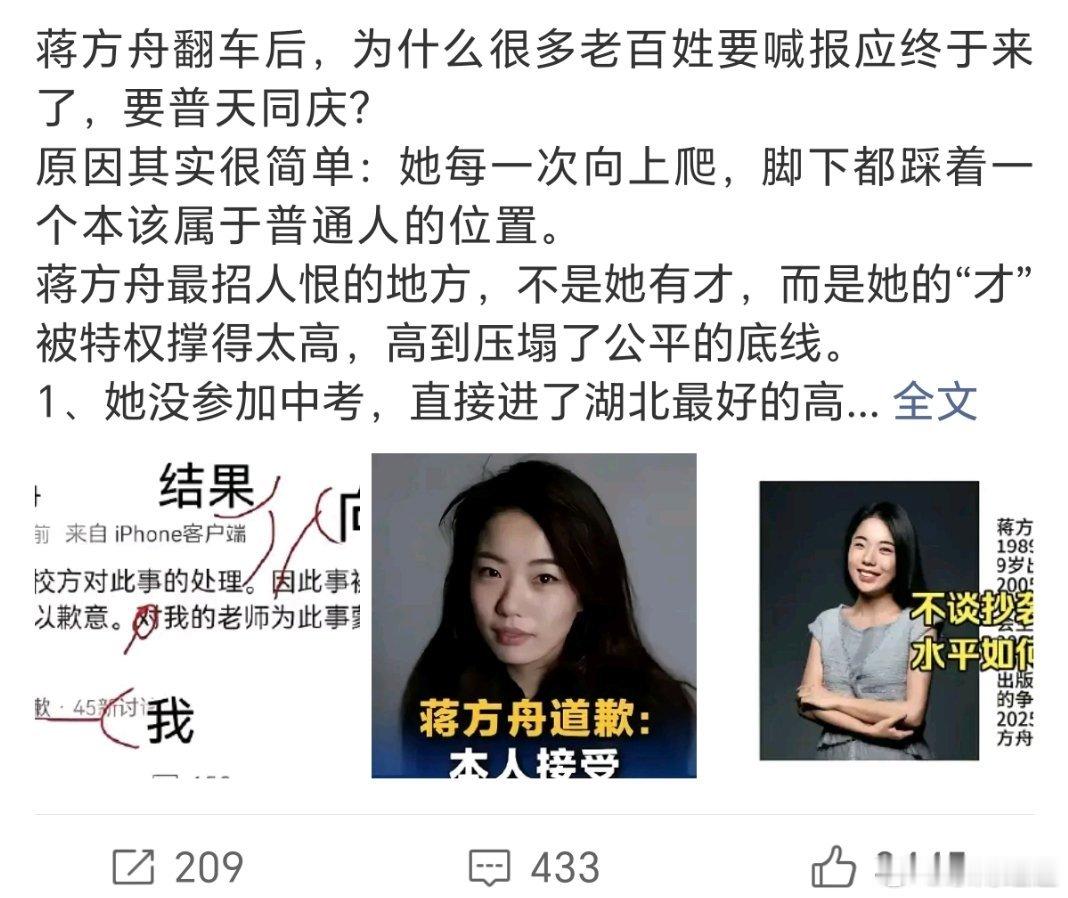 蒋方舟特殊升学路径被扒7岁就能写作了，但是语文不行！这真是“天才”啊？