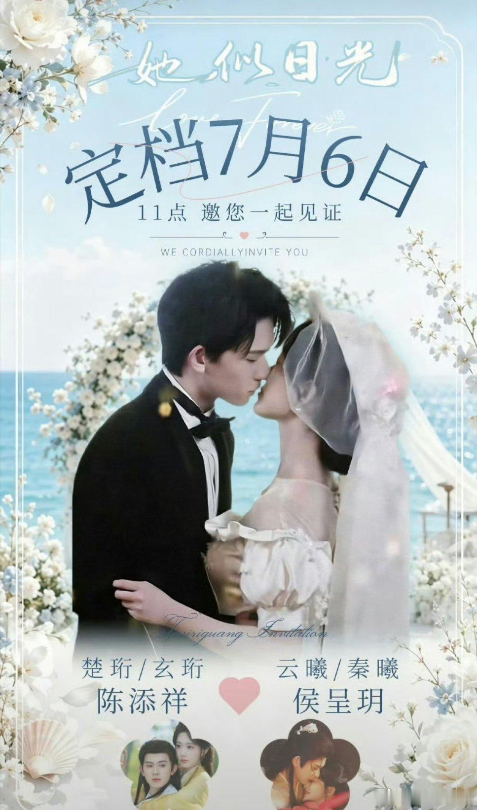 陈添祥方曾就感情问题进行维权 有造谣的时间，不如来关注新剧吧陈添祥 何聪睿 刘念