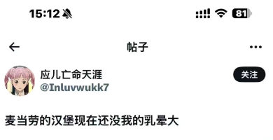 哈哈哈哈麦当劳 ​​​