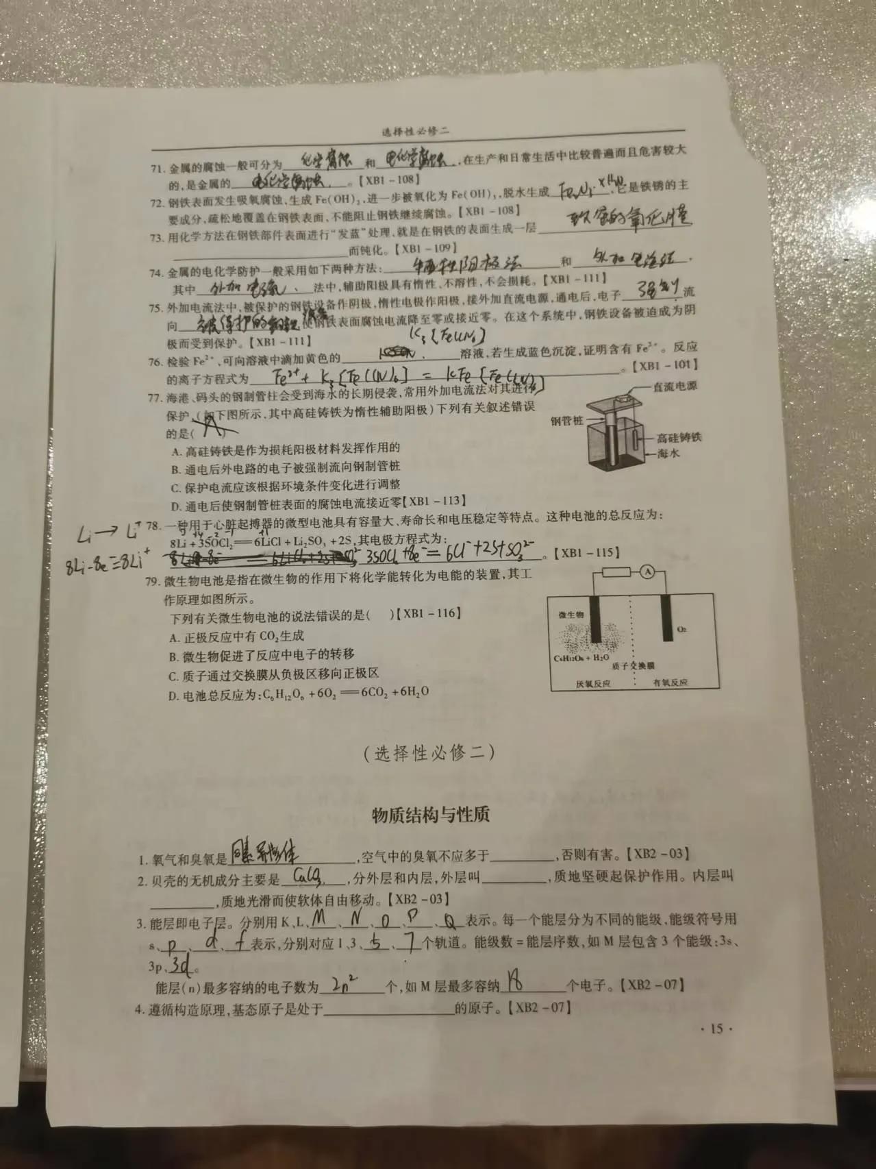 如何让高三复习逆天改命? 今天跟班级的一个孩子谈心，她哭着说：老师，我觉得我玩了