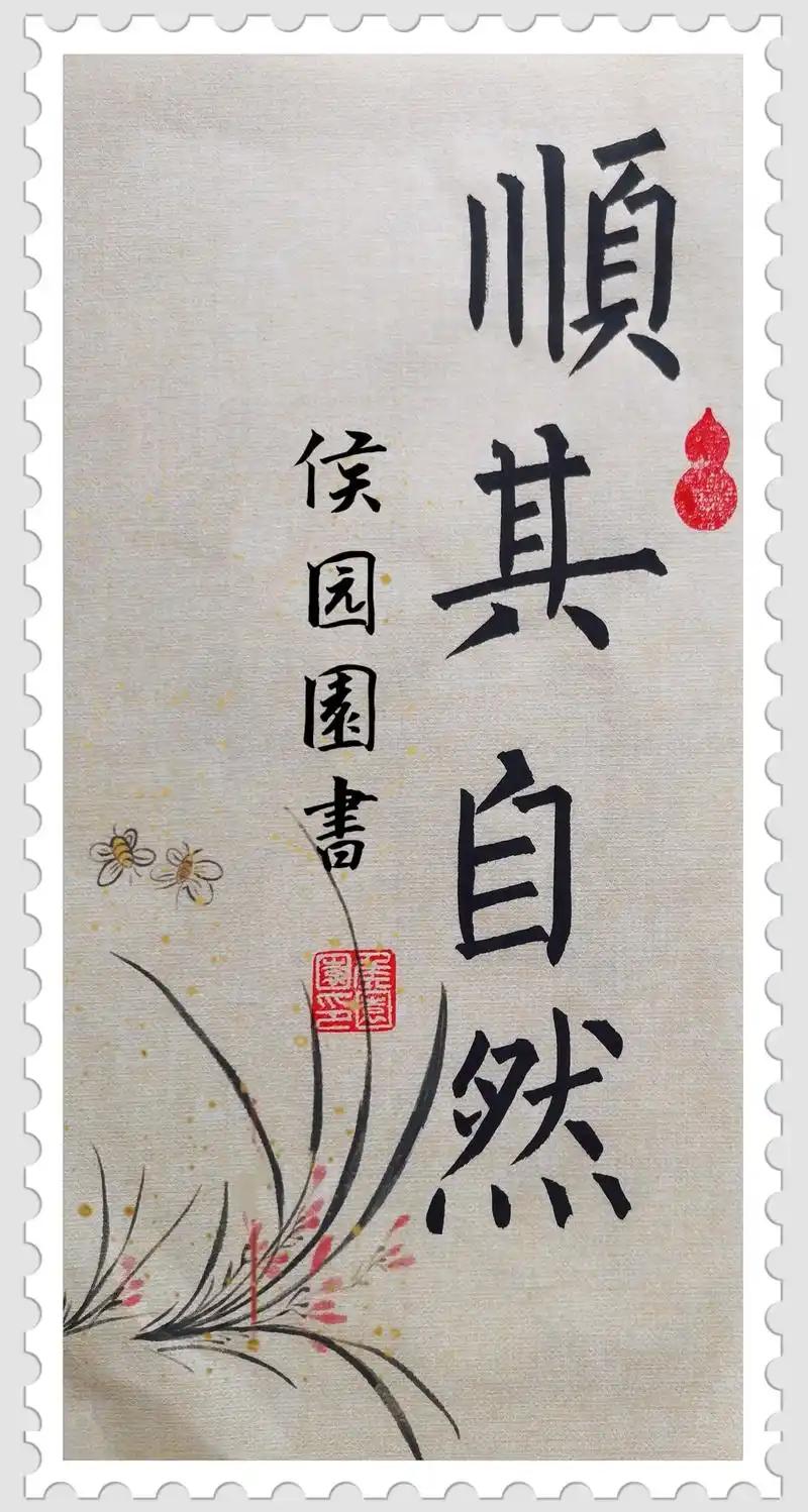 人类史上最伟大的四个啥字？
        我觉得人类历史上最伟大的四个字是“顺