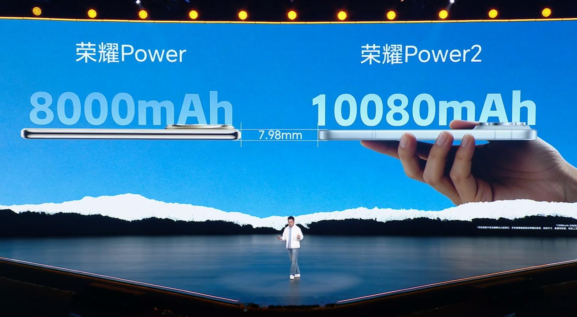 荣耀 Power2 电池容量 10080mAh，厚度不变，支持 80W 快充、2