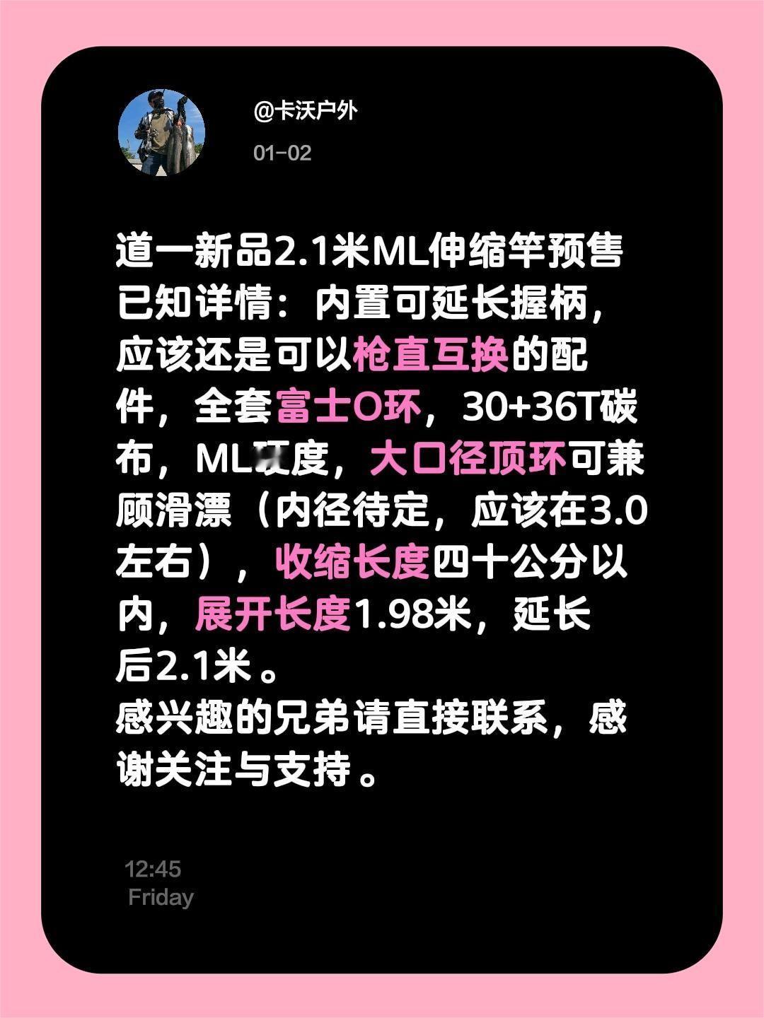 已知详情：内置可延长握柄，应该还是可以枪直互换的配件，全套富士O环，30+36T