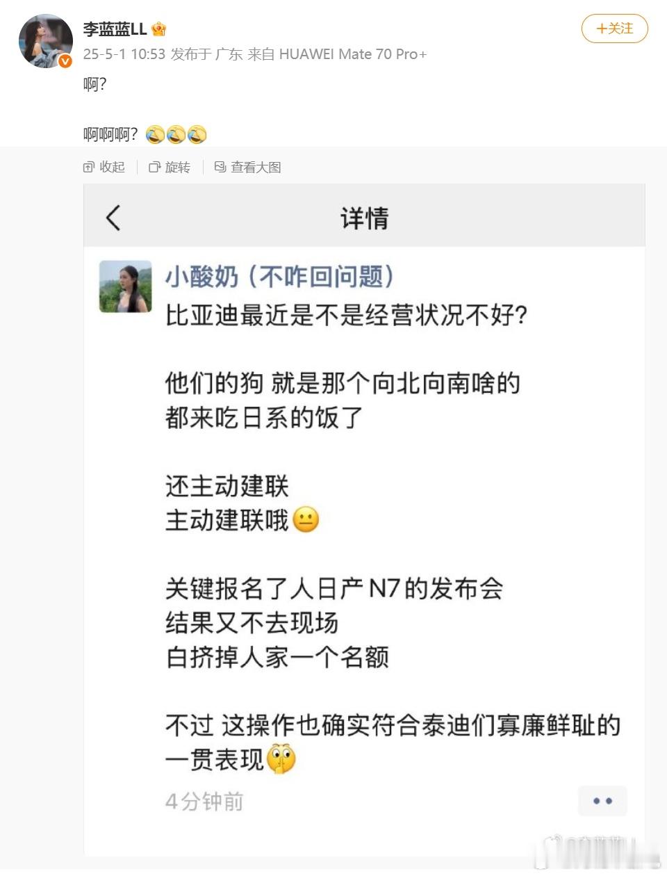 哈哈哈哈哈哈哈 你们是多缺流量啊 离开我就不会玩微博了是么[挤眼]第一，日产N7