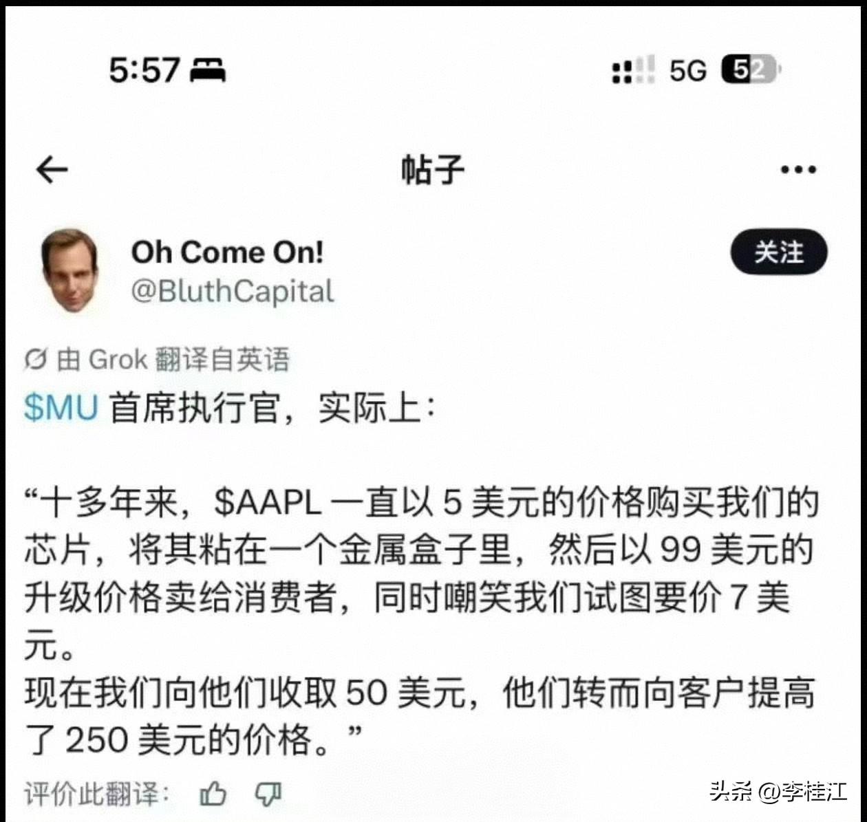 苹果这操作太会了！芯片5刀买，99刀卖，现在MU要50刀，他们直接加到250刀，